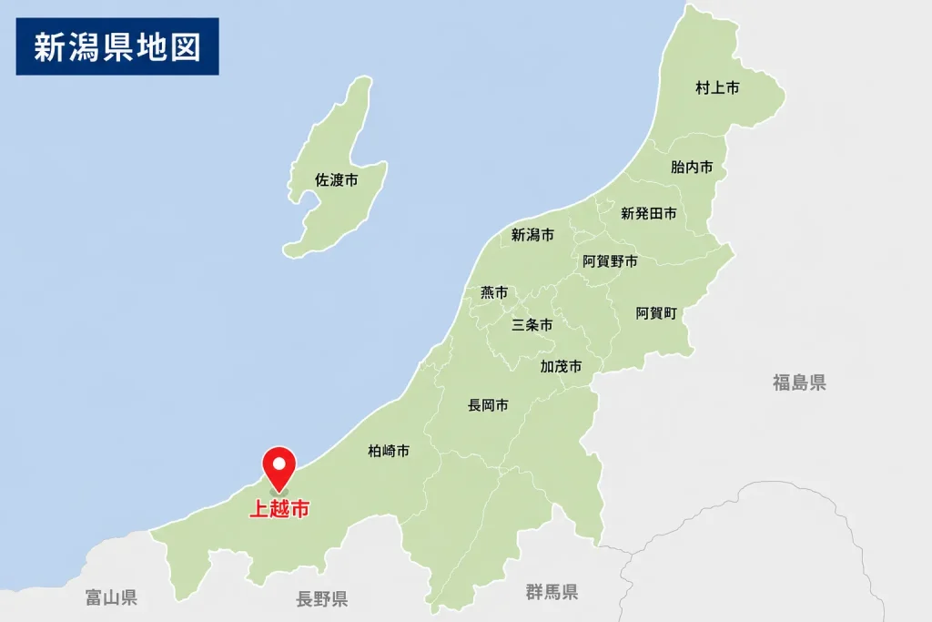 上越市を示す新潟県地図