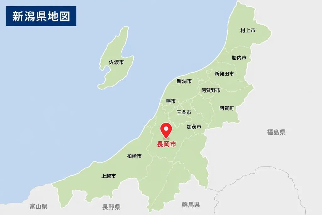 長岡市を示す新潟県地図