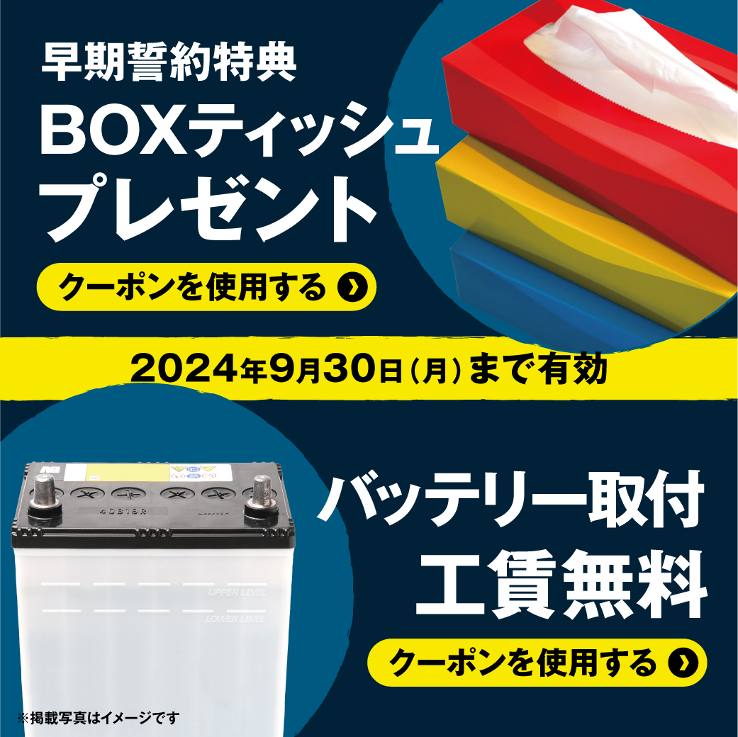 202207_クーポン